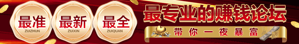 最新最准最全